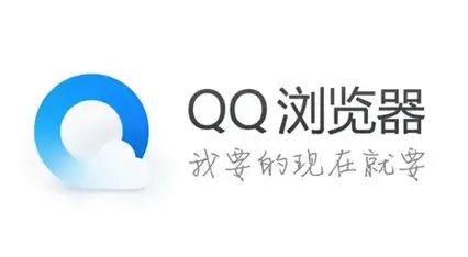 qq浏览器logo
